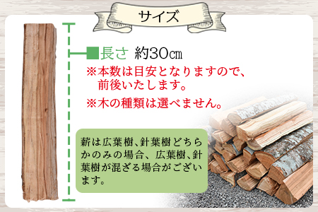 ＜家庭用 薪 約40本＞翌月末迄に順次出荷