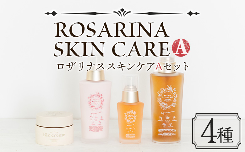 高保湿 エイジングケア＜ロザリナスキンケアセットA＞翌月末迄に順次出荷【肌に優しい サスティナブル 敏感肌 保湿 スキンケア メイクアップクリーム 洗顔不要 ORGANIC MOTHER HOUSE オーガニックマザーライフ 宮崎県 国富町】