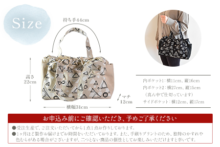 ＜受注生産 イロハオリジナル ゆったりトートバッグ（柄：イネムリ） 黒＞受注生産のため1か月程度で順次出荷