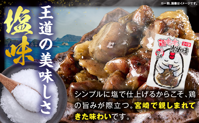 鶏もも炭火焼 500g（柚子胡椒味＆塩）