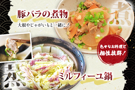 ＼累計24,000パック突破！／＜宮崎県産豚バラスライス 合計1.8kg（300g×6）＞2026年3月に順次出荷【 豚 肉 豚肉 薄切り豚肉 豚肉スライス 大容量豚肉 普段使い豚肉 肉巻き豚肉 豚肉野菜炒め 豚肉キムチ炒め 豚肉丼 小分け 豚 肉 普段使い 赤身 脂身 食べて応援 国産 送料無料 】