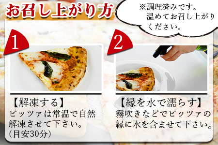 ＜フローズンピッツァ！地鶏の炭火焼（6ピース）＞2か月以内に順次出荷【 ピザ ピッツァ パーティー カフェノワンダーランド イタリア 小分け 一人暮らし おやつ 小腹 冷凍 お祝い 鶏 肉 鶏肉 パン チーズ バレンタイン 間食 誕生日 】