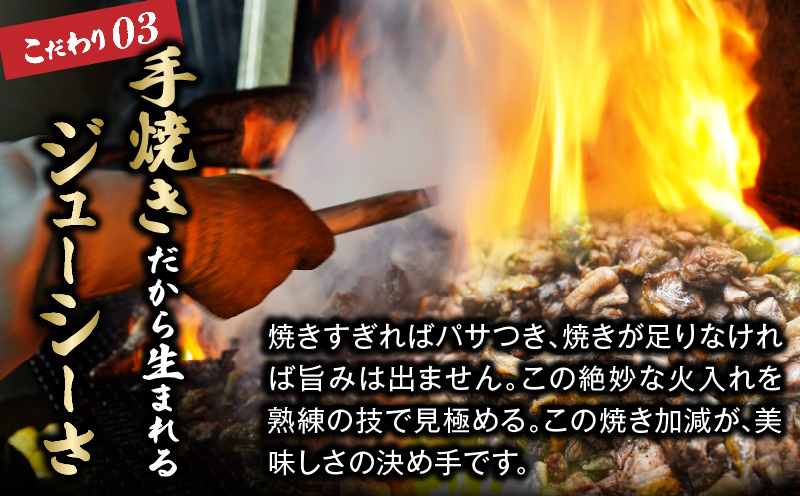 国産親鳥 鶏もも炭火焼 400g（50g×8パック）