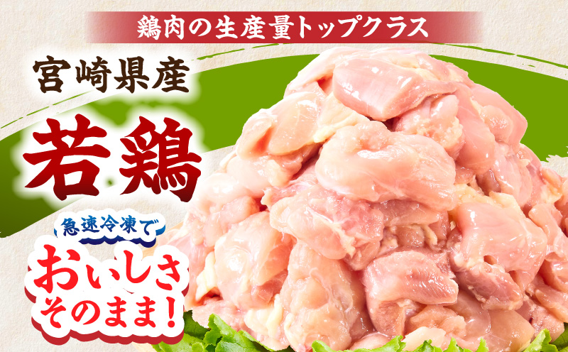 宮崎県産 若鶏切身もも肉 6kg（300g×20袋）【3か月定期便】