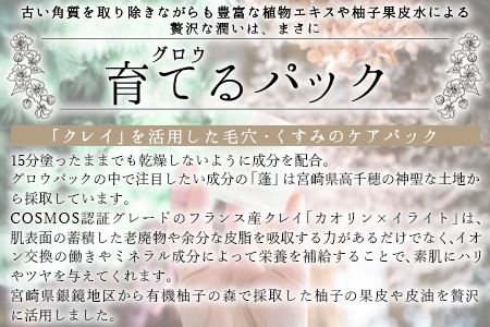 ＜アルテミシアグロウパック 50g＞翌月末迄に順次出荷