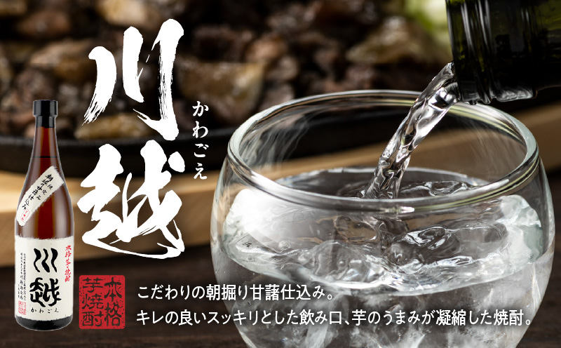 芋焼酎「川越」720ml ＋ 鶏の炭火焼180g×2袋