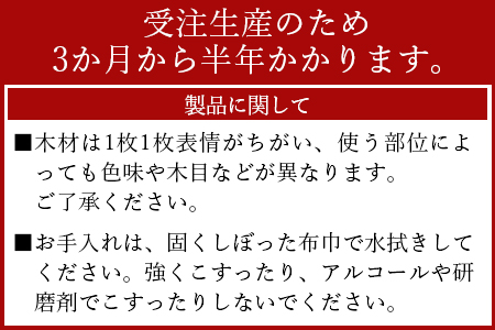＜壁掛けフレーム（オーク材）＞受注生産のため3か月から半年以内に順次出荷