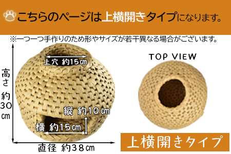 ＜猫ちぐら（ノーマル）猫ハウス【上横開きタイプ】＞翌月末迄に順次出荷