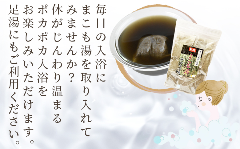＜国富町産 発酵まこも湯　200g(100g×2袋)＞翌月末迄に順次出荷【 国産 お風呂 風呂 入浴 入浴剤 足湯 リラックス 浴用 おうち時間 お家時間 日用品 バス用品 真菰 マコモ 株式会社サンマコモ 宮崎県 国富町 】