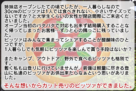 ＜フローズンピッツァ！地鶏の炭火焼（6ピース）＞2か月以内に順次出荷【 ピザ ピッツァ パーティー カフェノワンダーランド イタリア 小分け 一人暮らし おやつ 小腹 冷凍 お祝い 鶏 肉 鶏肉 パン チーズ バレンタイン 間食 誕生日 】