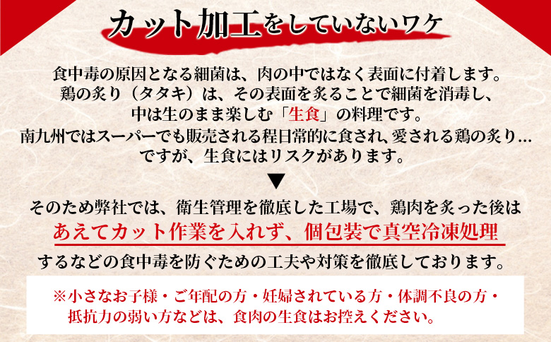 ＜親鳥タタキセット 約1kg＞2026年3月に順次出荷【 国産 九州産 お肉 たたき タタキ 鶏刺し 鶏さし とりさし タレ タレ付き とり肉 鶏肉 鶏もも 鶏むね モモ肉 ムネ肉 個包装 小分け おかず おつまみ 惣菜 晩酌 加工品 】