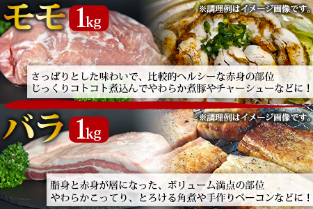 ＜宮崎県産豚肉ブロック 4種セット（ヒレ・ロース・モモ・バラ）合計3.5kg＞翌月末迄に順次出荷