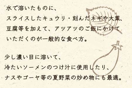 ＜宮崎郷土料理 冷や汁 4個セット＞翌月末迄に順次出荷