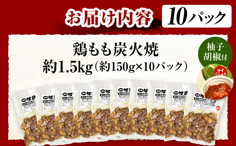 é¶ããçç«çŒ çŽ1.5kgïŒ150gÃ10ããã¯ïŒ