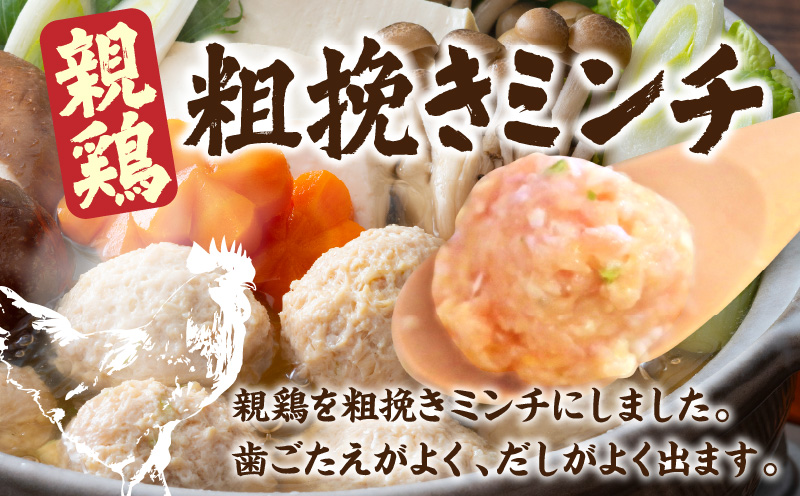 親鶏の脂がおいしい つみれ 合計108玉（12個入り×9袋）