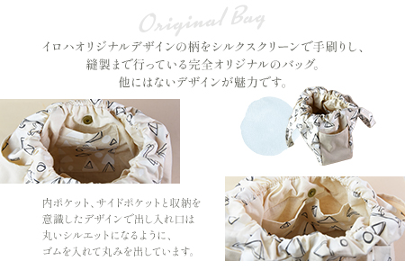 ＜受注生産 イロハオリジナル ゆったりトートバッグ（柄：イネムリ） 黒＞受注生産のため1か月程度で順次出荷