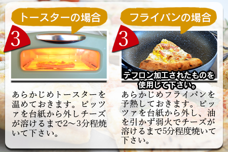 ＜フローズンピッツァ！地鶏の炭火焼（6ピース）＞2か月以内に順次出荷【 ピザ ピッツァ パーティー カフェノワンダーランド イタリア 小分け 一人暮らし おやつ 小腹 冷凍 お祝い 鶏 肉 鶏肉 パン チーズ バレンタイン 間食 誕生日 】