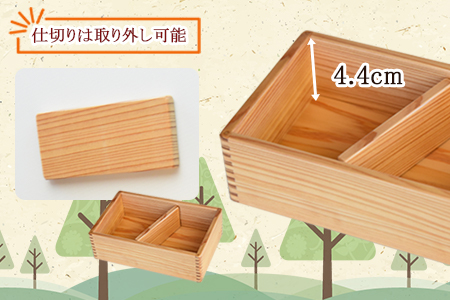 ＜【G】杉づくり弁当箱 一段 (15cm×9cm)＞翌月末迄に順次出荷
