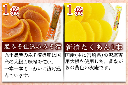 ＜漬物詰め合わせ 7種セット＞翌月末迄に順次出荷