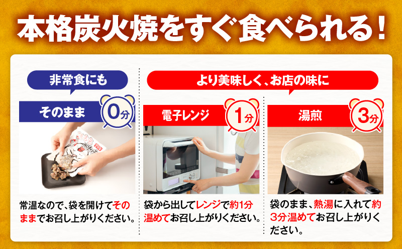 国産親鳥 鶏もも炭火焼 1.5kg（50g×30パック）