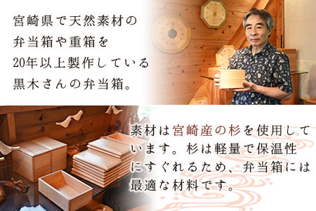 ＜【F】杉づくり弁当箱 一段(18cm×7.5cm)＞翌月末迄に順次出荷