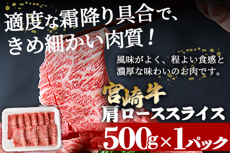＜宮崎牛肩ローススライス500g＆訳あり赤身サイコロステーキ500g 合計1kg＞翌々月末迄に順次出荷【 牛 肉 牛肉 国産 肩ロース ロース スライス ステーキ 赤身 宮崎牛 すきやき バーベキュー  焼き肉 セット 送料無料 】