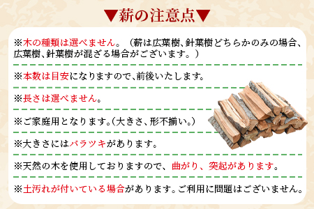 ＜家庭用 薪 約20本＞翌月末迄に順次出荷