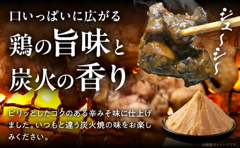 大型七輪手焼 鶏の辛みそ炭火焼(50g×12パック)
