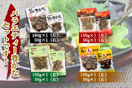 ＜宮崎名物 炭火バラエティーセット＞準備でき次第翌々月までに順次発送