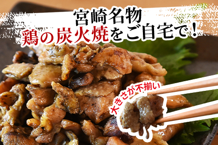 ＜訳あり 鶏の炭火焼 100g×5パック＞準備でき次第翌々月までに順次発送【 肉 鶏 鶏肉 炭火焼 炭火焼き 国産 国産鶏肉 常温 常温鶏肉 鶏肉おかず 鶏肉おつまみ 国産炭火焼き 常温炭火焼き 炭火焼きおかず 炭火焼きおつまみ 惣菜 小分け 】