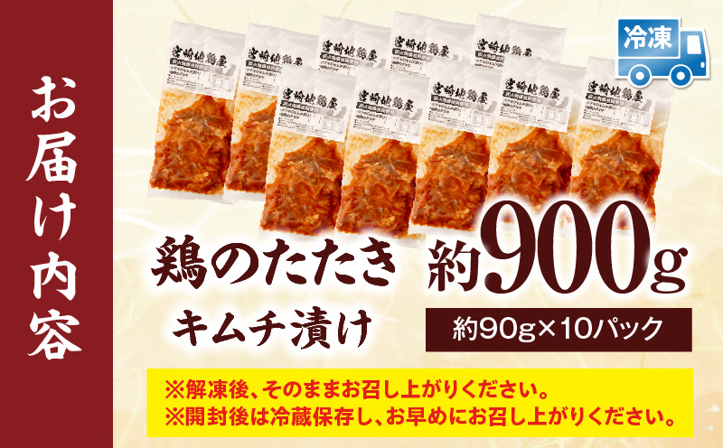 é¶ã®ããã ãã ãæŒ¬ãçŽ900g(90gÃ10ããã¯) é¶ã®ããã ããã é³¥åºã é¶è é¶ ãšã ããªèŸ ãã ã æ£è ãã€ãŸã¿ æ©é
ãã㯠å°åã åå
è£
ç°¡å æè»œ å®®åŽ åç© å·å ãåãå¯ã ã°ã«ã¡