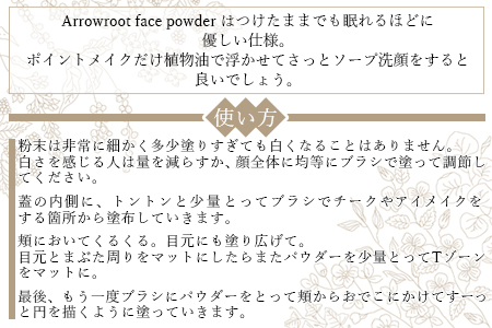 ＜アロールートフェイスパウダー 10g＞翌月末迄に順次出荷
