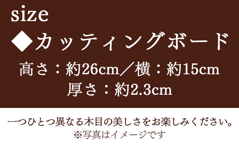 ＜カッティングボード 小 1枚＞【 木材 木製 山桜 ヤマザクラ さくら 県産 九州産 おしゃれ オシャレ 天然木 シンプル コンパクト サイズ S アウトドア キッチン用品 ウッド 工芸品 宮崎県 国富町 木屋工房 】翌月末迄に順次出荷