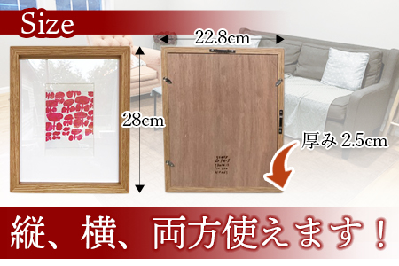 ＜壁掛けフレーム（オーク材）＞受注生産のため3か月から半年以内に順次出荷