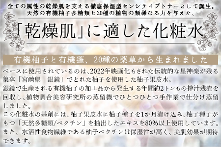 ＜アルテミシアセンシティブトナー 150ml＞翌月末迄に順次出荷