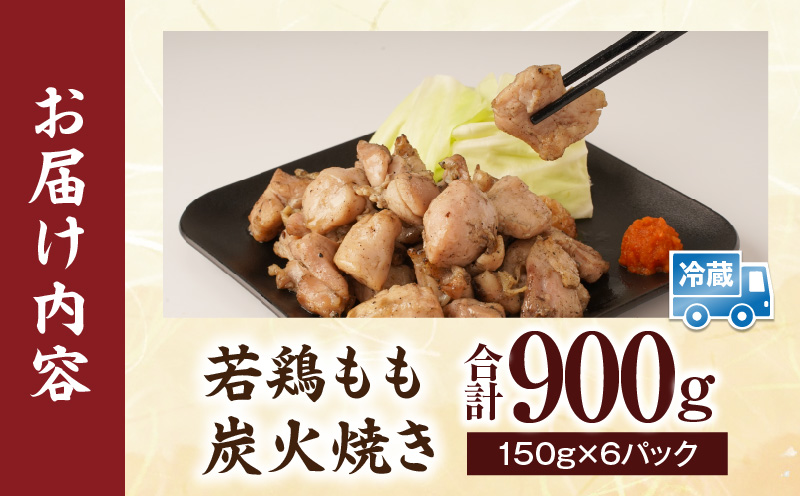 è¥é¶ããçç«çŒãïŒ150gÃ6ããã¯ïŒ çç«çŒ é¶ ãšã é¶è çŒãé³¥ è¥é¶ å°åã ç空ãã㯠å°é¶ ãã ããè ã¢ã¢è ãã€ãŸã¿ æ©é
ããã æ£è å°åã ãã㯠å·å æ©ã飯 ç°¡å æè»œ