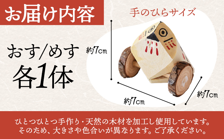 ＜法華嶽うずら車 2体セット＞入金確認後、翌月末迄に順次出荷します【玩具 おもちゃ 伝統工芸 木工品 郷土玩具 インテリア 置き物 木製 手作り 和風 飾り 雑貨 宮崎県 国富町】