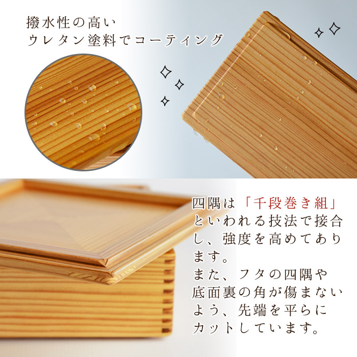 ＜【G】杉づくり弁当箱 一段 (15cm×9cm)＞翌月末迄に順次出荷