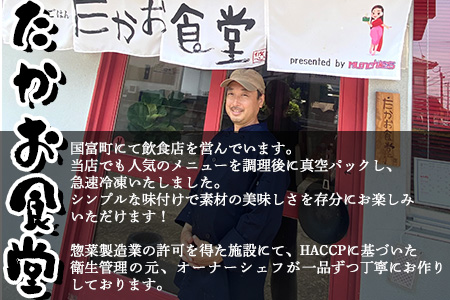 ＜たかお食堂の人気メニュー 3種詰め合わせ 合計12袋（各4袋）＞翌月末迄に順次出荷