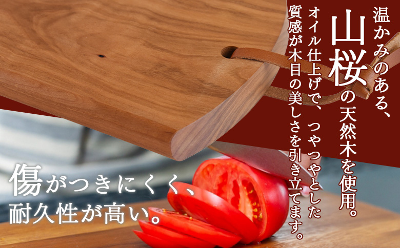 ＜カッティングボード 小 1枚＞【 木材 木製 山桜 ヤマザクラ さくら 県産 九州産 おしゃれ オシャレ 天然木 シンプル コンパクト サイズ S アウトドア キッチン用品 ウッド 工芸品 宮崎県 国富町 木屋工房 】翌月末迄に順次出荷
