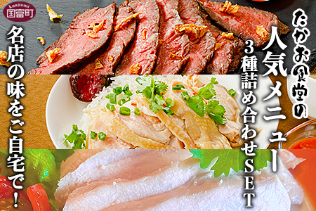 ＜たかお食堂の人気メニュー 3種詰め合わせ 合計12袋（各4袋）＞翌月末迄に順次出荷