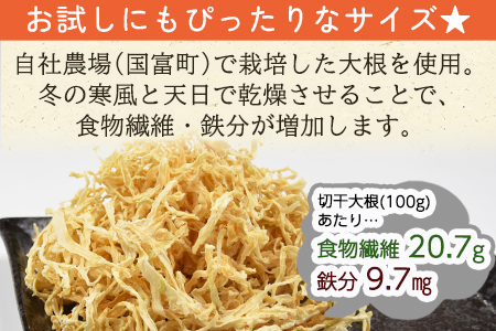 2,000円ポッキリ＜切干大根30g×1袋＞【せんぎり 大根 千切り大根 切り干し大根 切干し大根 切干大根 野菜 常備野菜 煮物 乾物 だいこん ダイコン サラダ お味噌汁 】翌月末迄に順次出荷