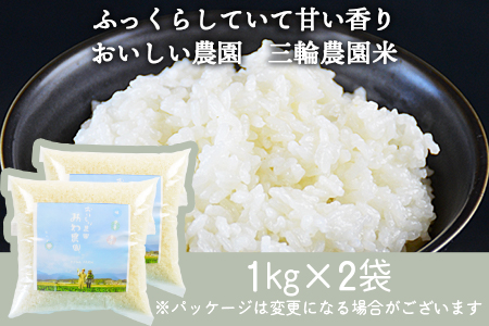 ＜【B】農家の贈り物セット＞翌月末迄に順次出荷