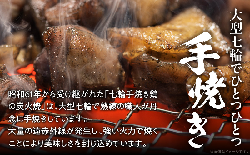 鶏の炭火焼 4種詰め合わせセット（50g×12パックセット)