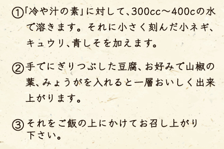 ＜宮崎郷土料理 冷や汁 4個セット＞翌月末迄に順次出荷