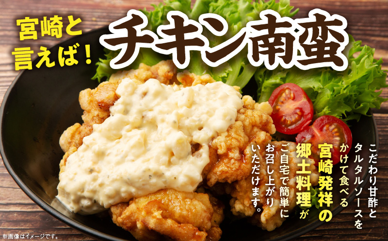 宮崎名物 チキン南蛮（10パックセット）タルタル・甘酢付