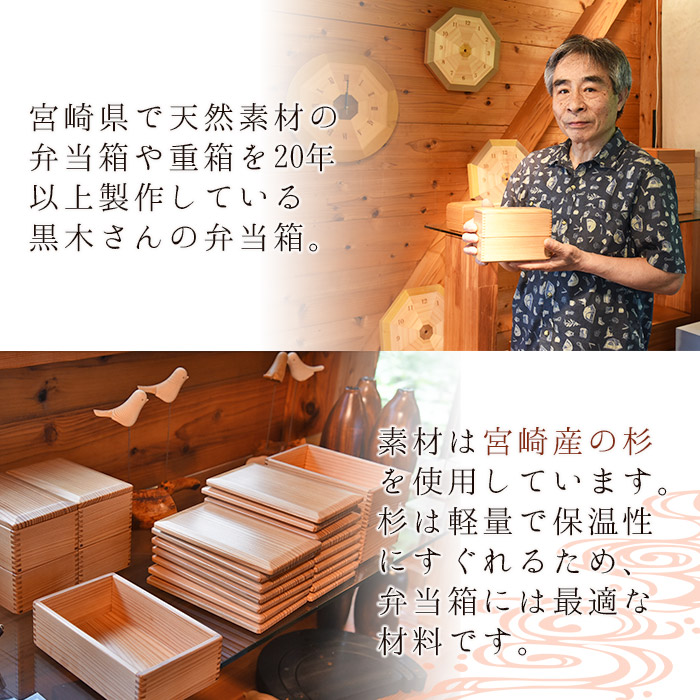 ＜【G】杉づくり弁当箱 一段 (15cm×9cm)＞翌月末迄に順次出荷