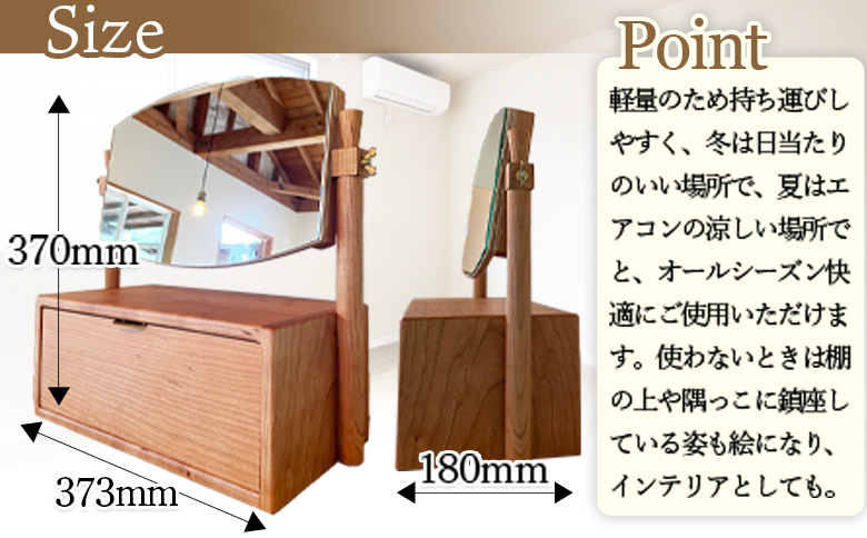 ＜卓上鏡台＞受注生産のため3か月から半年以内に順次出荷します【チェリー材 真鍮 ミニドレッサー コンパクト 鏡 きょうだい おしゃれ 可愛い 無垢材 木材 木工製品 インテリア 木製 クローナ 宮崎県 国富町】