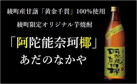 譛ャ譬シ 闃 辟シ驟 髦ソ髯閭ス螂育盾讀ー 900ml 12譛ャ 繧サ繝繝 髯仙ョ 繧ェ繝ェ繧ク繝翫Ν 縺ゅ□縺ョ縺ェ縺九d 髮イ豬キ 騾∵侭辟。譁吶宣峇豬キ驟帝縲狙A0114-073