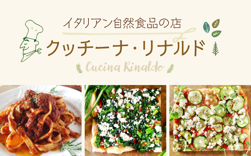 手作りラザニア＆綾野菜の天然酵母ピザセット